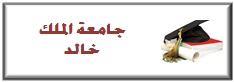 %d8%ac%d8%a7%d9%85%d8%b9%d8%a9-%d8%a7%d9%84%d9%85%d9%84%d9%83-%d8%ae%d8%a7%d9%84%d8%af