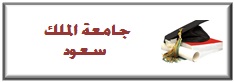 %d8%ac%d8%a7%d9%85%d8%b9%d8%a9-%d8%a7%d9%84%d9%85%d9%84%d9%83-%d8%b3%d8%b9%d9%88%d8%af