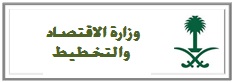 %d9%88%d8%b2%d8%a7%d8%b1%d8%a9-%d8%a7%d9%84%d8%a7%d9%82%d8%aa%d8%b5%d8%a7%d8%af-%d9%88%d8%a7%d9%84%d8%aa%d8%ae%d8%b7%d9%8a%d8%b7