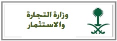 %d9%88%d8%b2%d8%a7%d8%b1%d8%a9-%d8%a7%d9%84%d8%aa%d8%ac%d8%a7%d8%b1%d8%a9-%d9%88%d8%a7%d9%84%d8%a7%d8%b3%d8%ab%d9%85%d8%a7%d8%b1