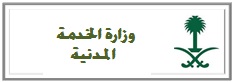 %d9%88%d8%b2%d8%a7%d8%b1%d8%a9-%d8%a7%d9%84%d8%ae%d8%af%d9%85%d8%a9-%d8%a7%d9%84%d9%85%d8%af%d9%86%d9%8a%d8%a9